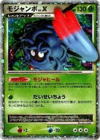 Tangrowth LV.X