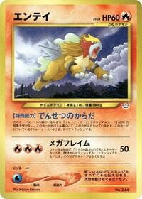 Entei