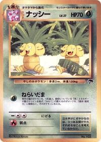 Exeggutor