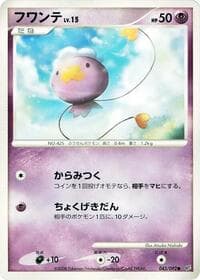 Drifloon