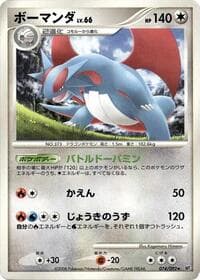 Salamence