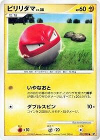 Voltorb