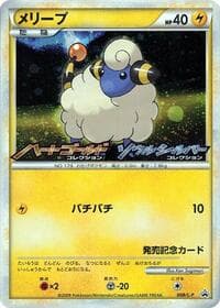 Mareep