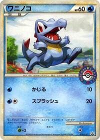 Totodile
