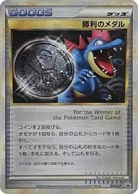 Victory Medal