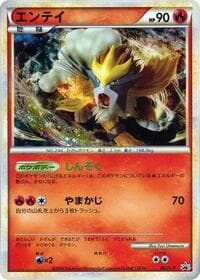 Entei