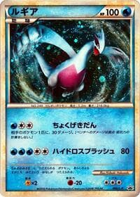 Lugia