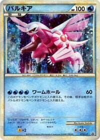Palkia