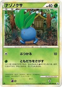 よみがえる伝説