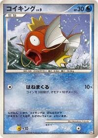 DPt Gift Box (Chimchar)