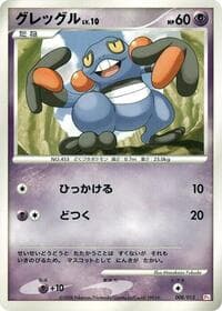 Croagunk