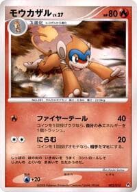 Entry Pack DPt (Dialga)