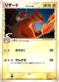 Earth's Groudon ex Constructed Starter Deck