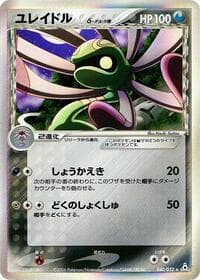 ゆっくり（デルタ種）