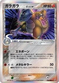 マロワク（デルタ種）