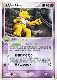 催眠