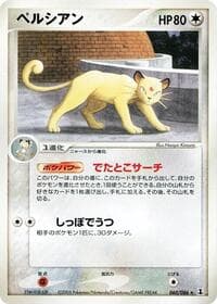 ペルシャ語