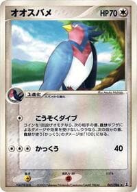 スウラー