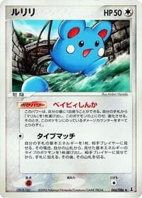 アズリル
