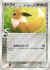 Eevee（デルタ種）