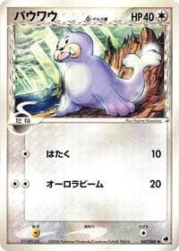 SEEL（デルタ種）