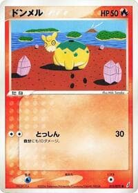 numel