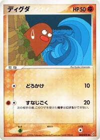 ディグレット