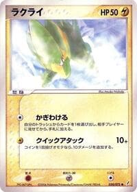 電気