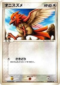 槍