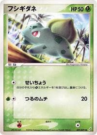 ブルバサウルス