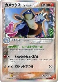 ブラストワーズ（デルタ種）