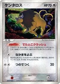 タウロス