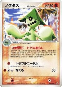 サボテン（デルタ種）