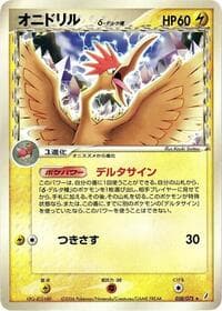 恐ろしい（デルタ種）