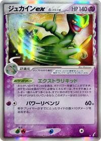 seccepile ex（デルタ種）