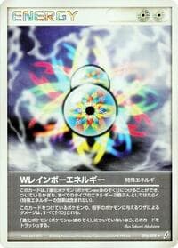二重虹のエネルギー