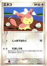 スキッティ
