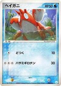 Gift Box Mew - Lucario (Crawdaunt Quarter Deck)