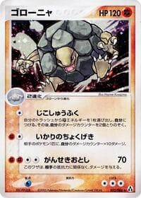 ゴーレム