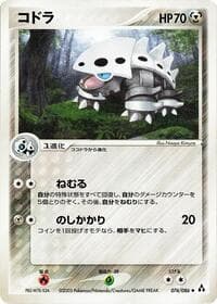 レイロン