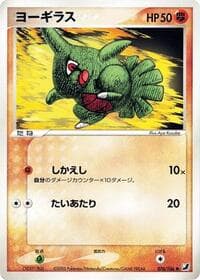 幼虫