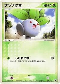 奇妙な