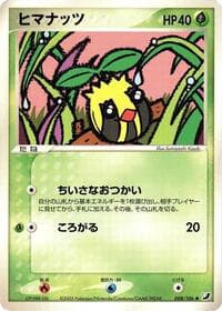 サンカーン