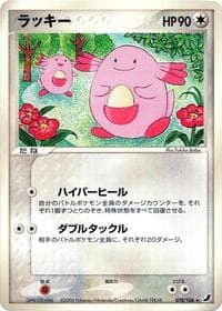 チャンジー