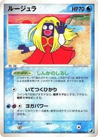 ジンクス