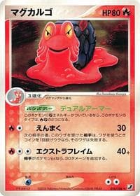 マグカルゴ