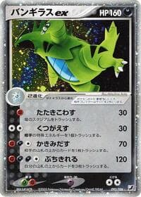 ティラニターエクス