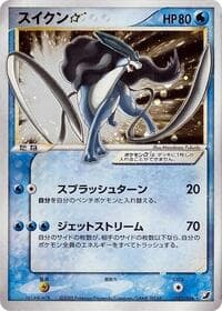 Suicune Star