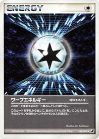 ワープエネルギー