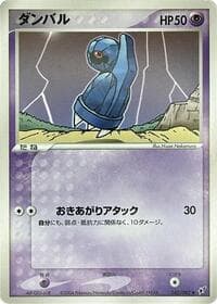 ベルダム